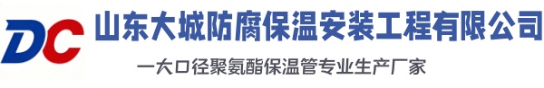 剑阁大城防腐保温安装工程有限公司